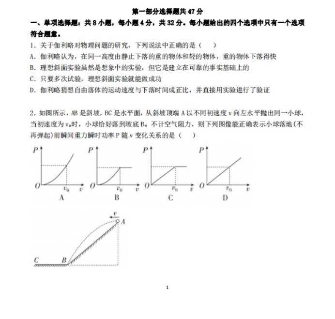 2023重庆高考物理摸底试题