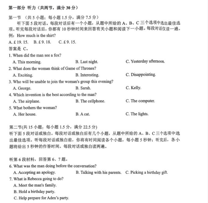 2023届山西太原市实验中学高考仿真卷英语试题