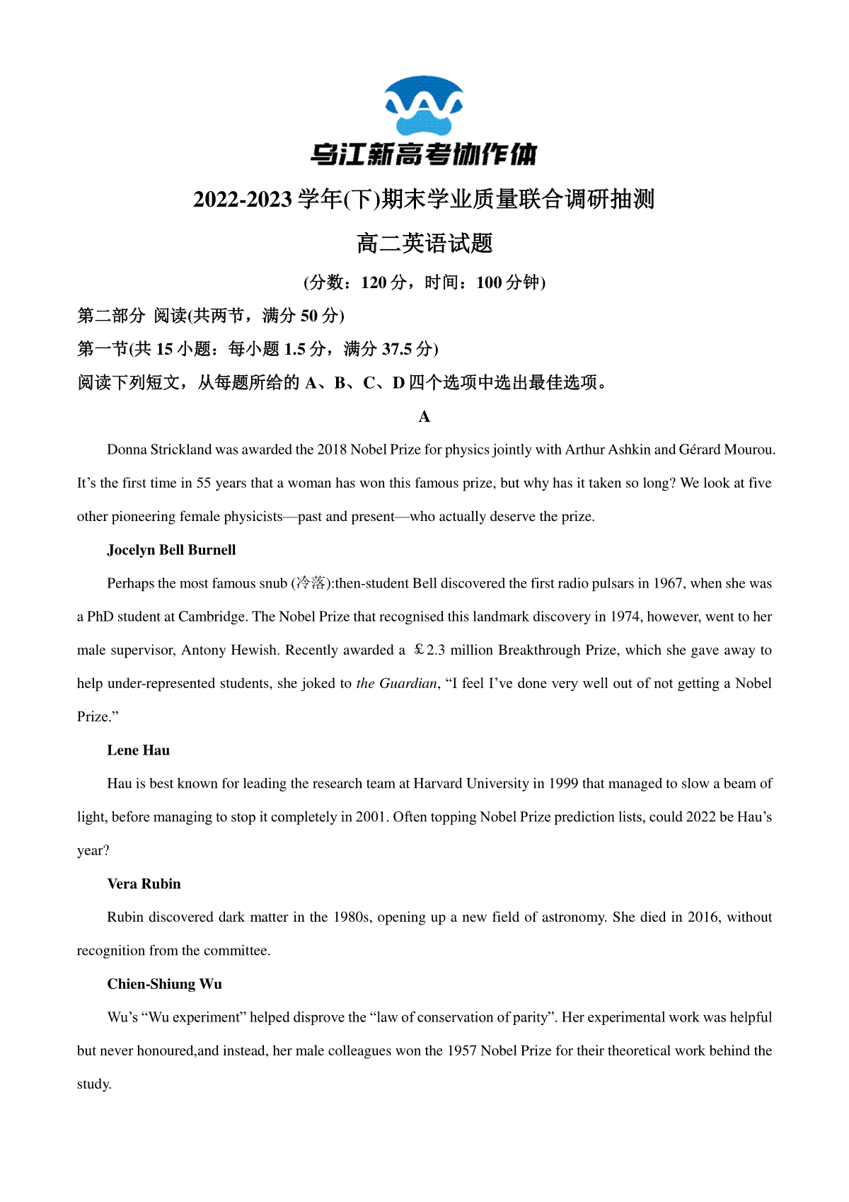 重庆市乌江新高考协作体2022-2023学年高二下学期7月期末英语试题  Word版含解析