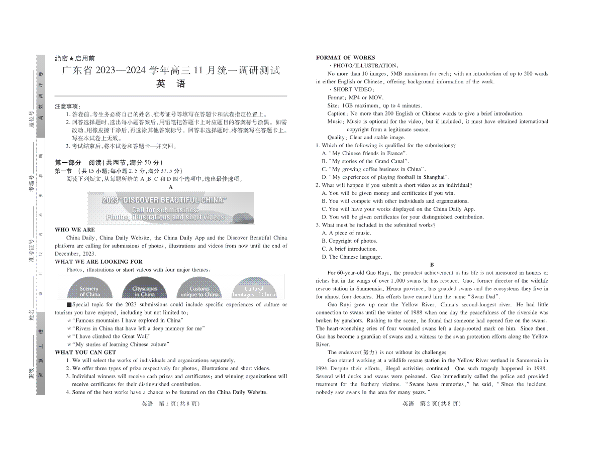 24届11月广东高三联考·英语试卷