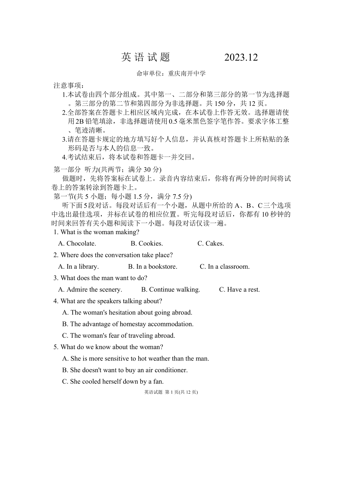 重庆市南开中学校2023-2024学年高三上学期12月期中质量检测英语试题