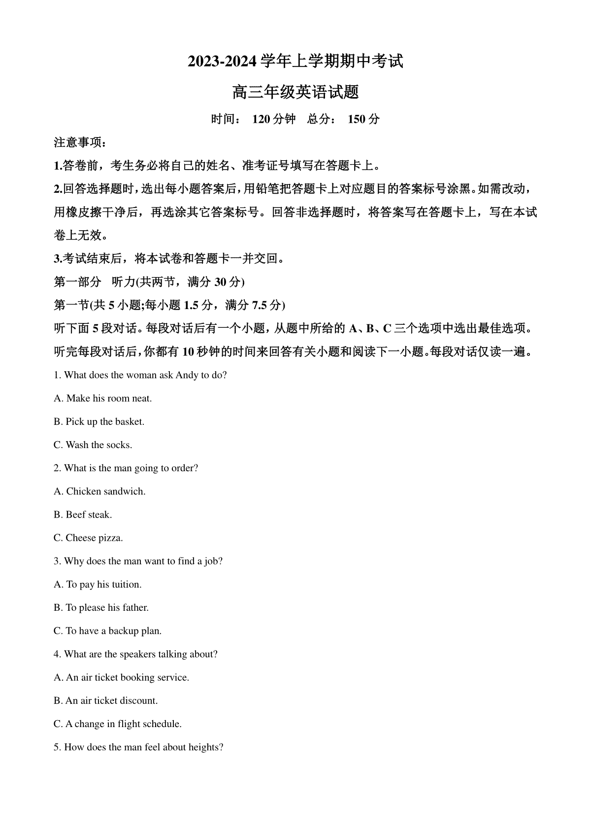 河北省衡水市冀州中学2023-2024学年高三上学期期中考试 英语