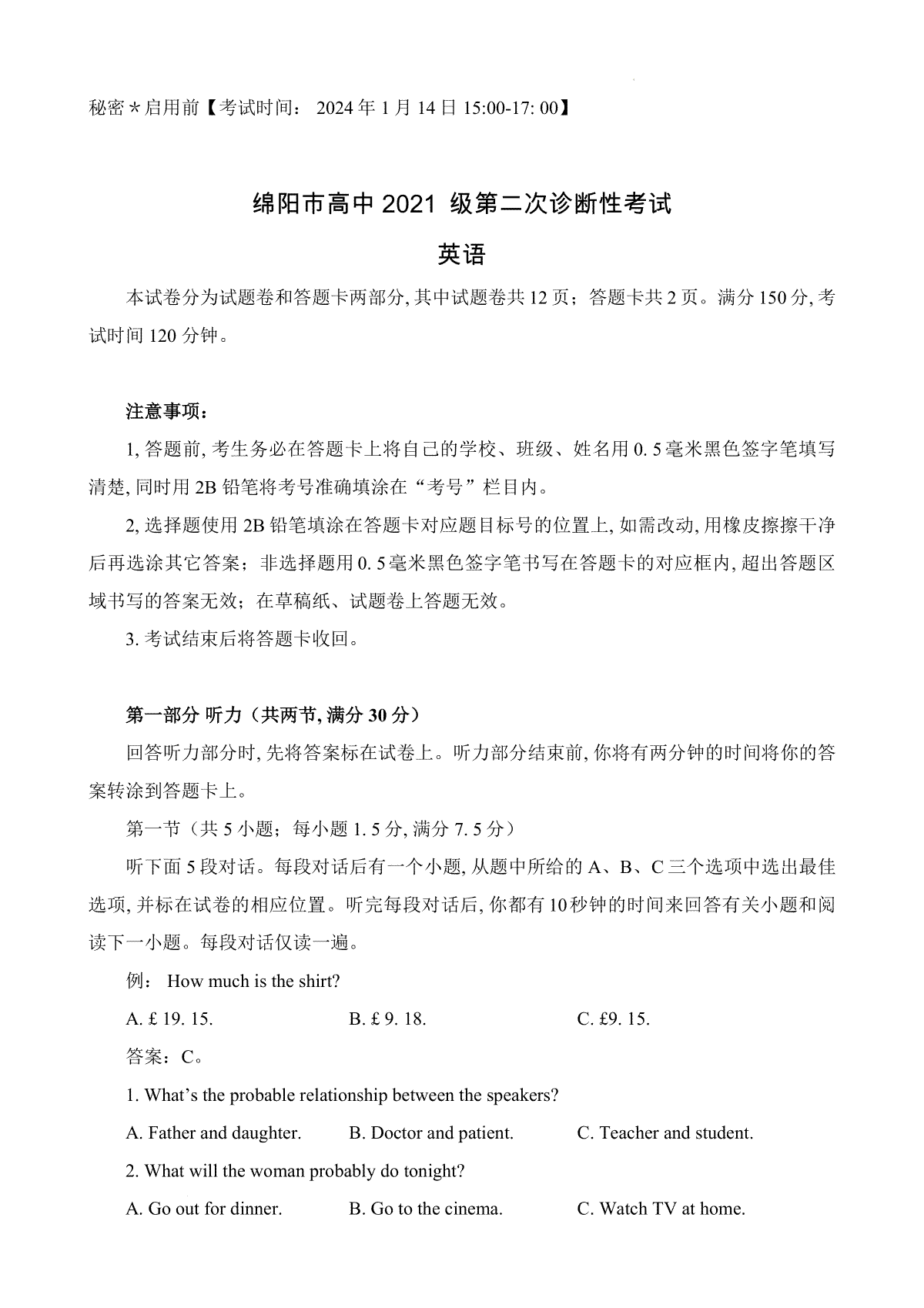 英语-2024届四川省绵阳市高三第二次诊断性考试