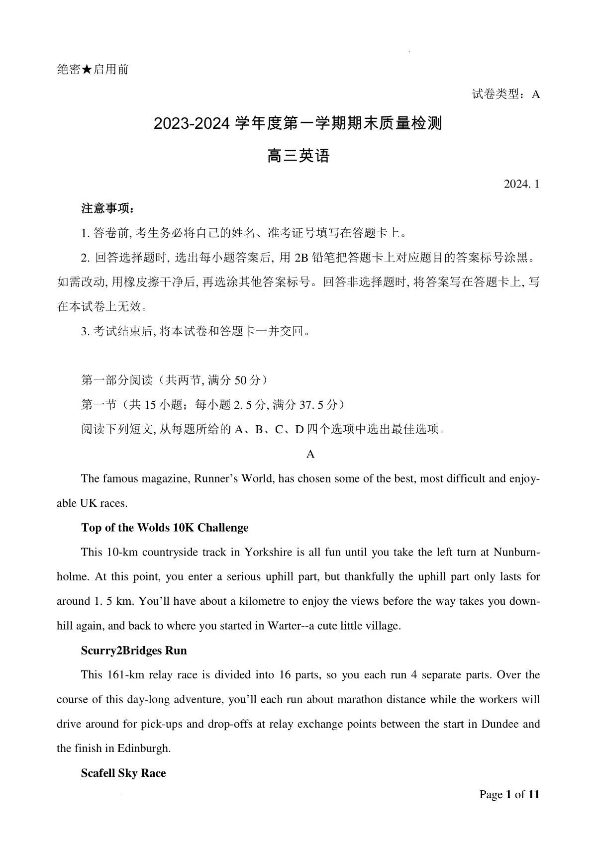 广东省深圳市罗湖区2023-2024学年高三上学期期末英语试题