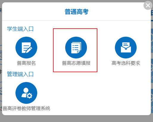 2024年广东高考志愿设置、填报方式及志愿填报网站入口公布