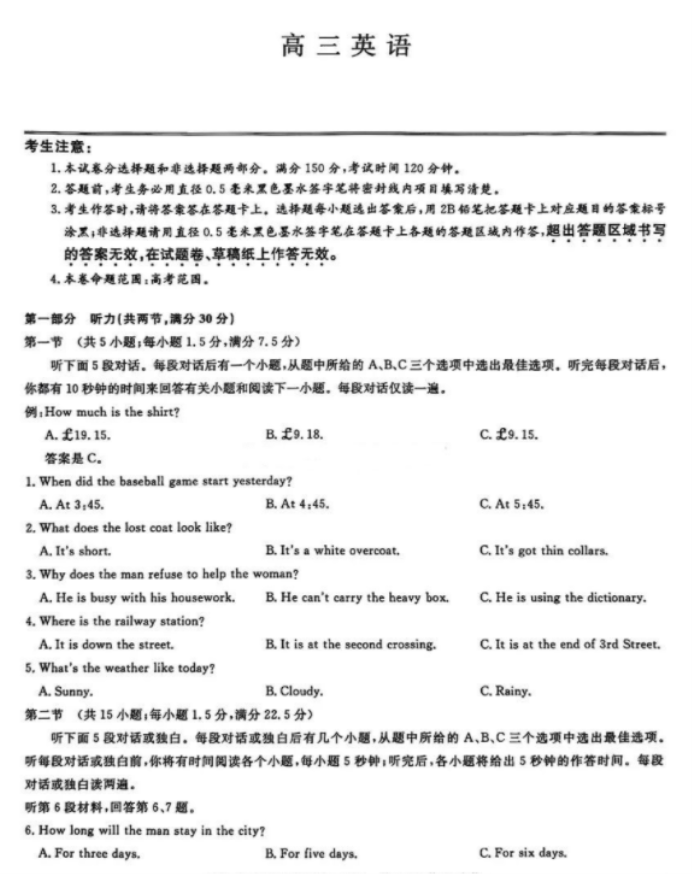 九师联盟2025高三10月质量检测巩固卷英语试题及答案解析